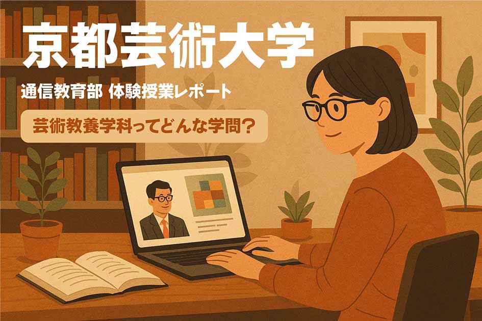 女性がパソコンで学習している画像
